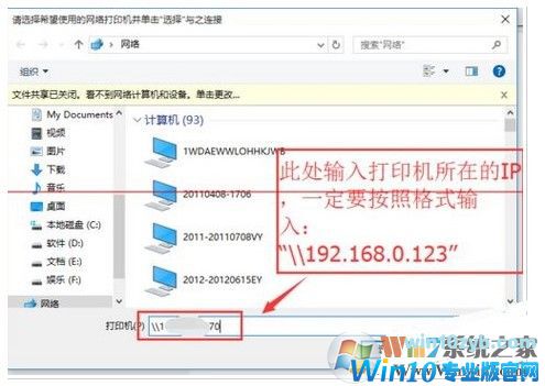 win10/win7快速设置打印机共享的方法