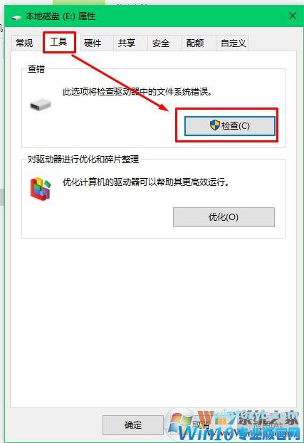 Win10专业版下U盘打不开提示格式化