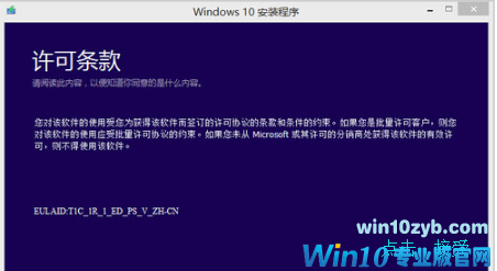 win8如何升级win10系统？