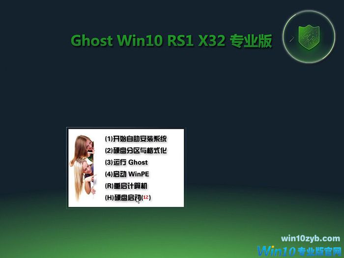 Ghost windows10专业版32位下载 v2018.01