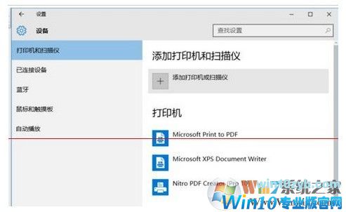 win10/win7快速设置打印机共享的方法