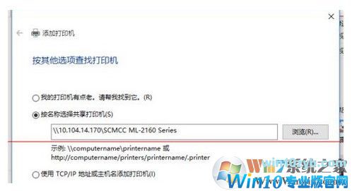 win10/win7快速设置打印机共享的方法