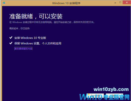 win8如何升级win10系统？