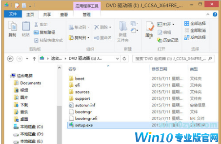 win8如何升级win10系统？