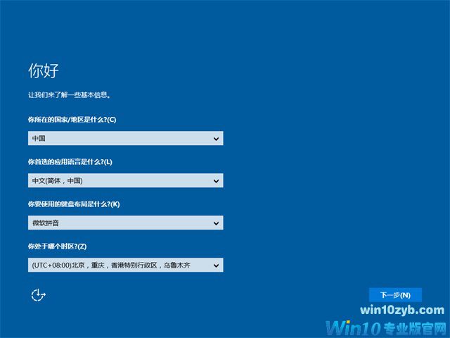 电脑店windows10专业版下载64位 v2017.12(2)