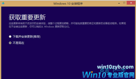 win8如何升级win10系统？