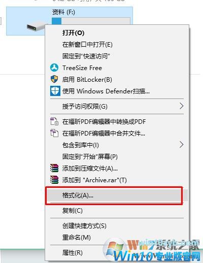 Win10专业版下U盘打不开提示格式化