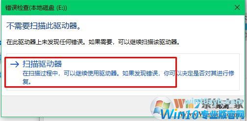 Win10专业版下U盘打不开提示格式化