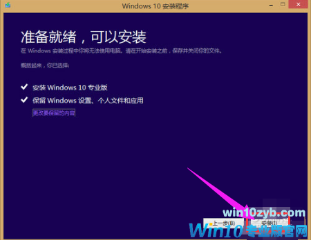 win8如何升级win10系统？