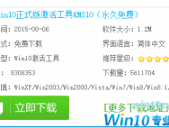 小马激活工具怎么激活win10