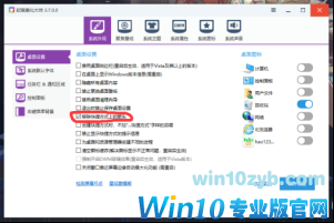 win10专业版官网