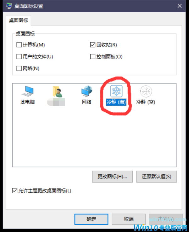 win10专业版官网