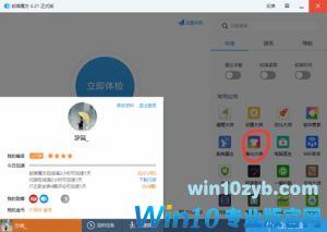 win10专业版官网