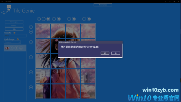 win10专业版官网