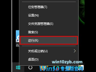 Win10专业版开启休眠模式的方法