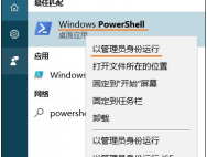 Win10系统下小娜经常处于离线状态咋办