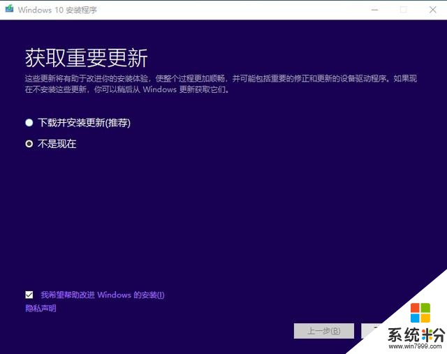 「实用技能」自己动手给电脑装个纯净的win10系统(4)