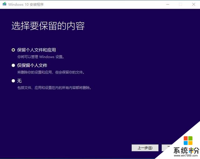 「实用技能」自己动手给电脑装个纯净的win10系统(5)