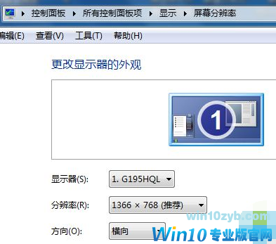 windows10玩传奇出现花屏怎么办?(2)