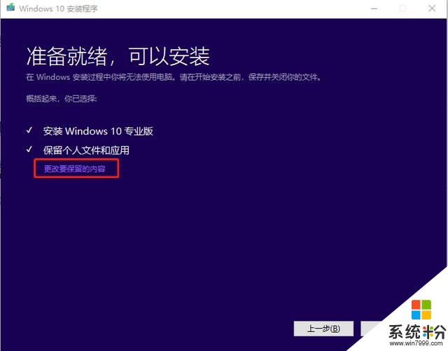 「实用技能」自己动手给电脑装个纯净的win10系统(6)