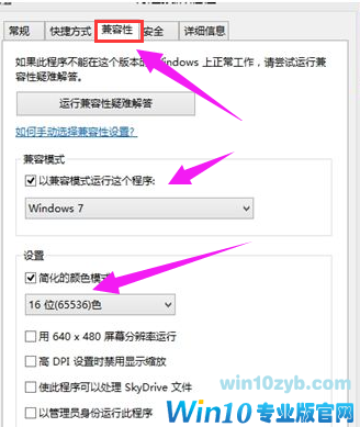 windows10玩传奇出现花屏怎么办?