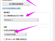 windows10玩传奇出现花屏怎么办?