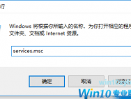 Win10系统服务管理器怎样打开？