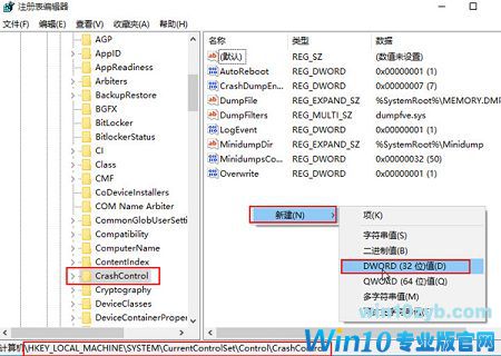 Win10系统如何开启蓝屏记录？