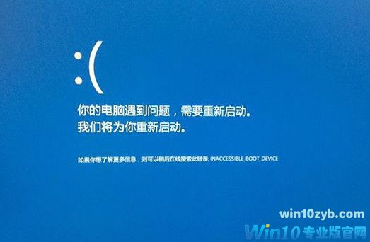 Win10系统如何开启蓝屏记录？