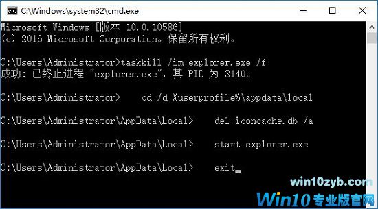 Win10系统桌面上文件图标消失不见了如果解决？