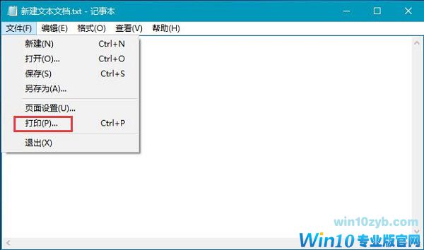 Win10系统下实现快速打印PDF文档的方法