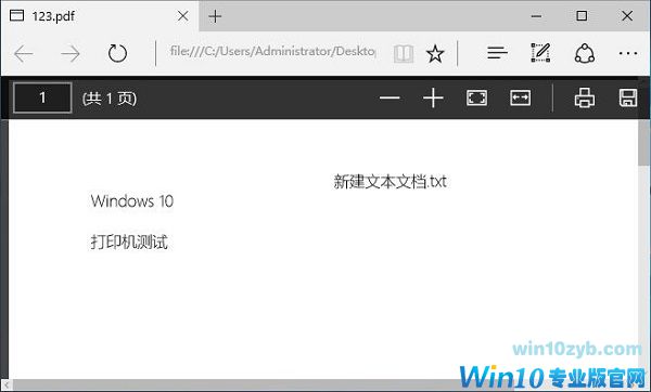 Win10系统下实现快速打印PDF文档的方法