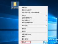 Win10系统怎么自定义文件夹图标？