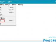 Win10系统如何快速打印PDF文档？