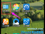 Win10怎么设置远程桌面连接?