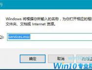 Win10系统开机需修复网络才能上网怎么办？