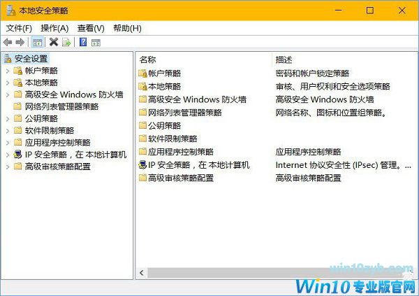 Win10系统重置组策略编辑器的方法