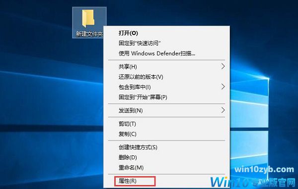 Win10系统如何自定义文件夹图标？