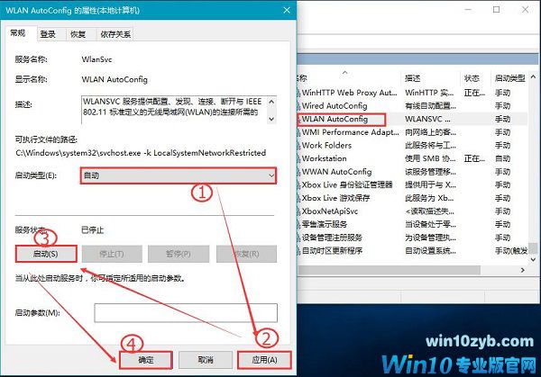 Win10系统开机需修复网络才能上网的两种解决方法