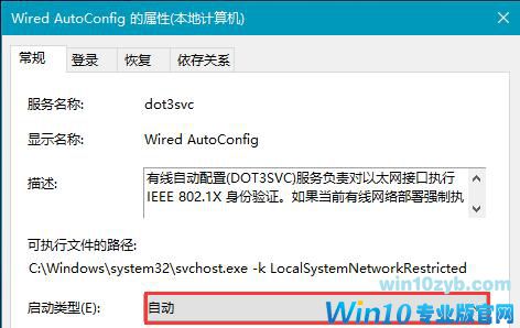 Win10系统开机需修复网络才能上网的两种解决方法