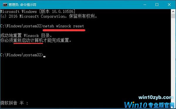 Win10系统开机需修复网络才能上网的两种解决方法