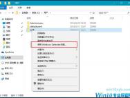 Win10系统如何去掉右键菜单Windows Defender选项?