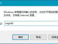 Win10系统如何屏蔽升级通知?