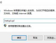 Win10无法打开商店应用0x800704cf如何解决？