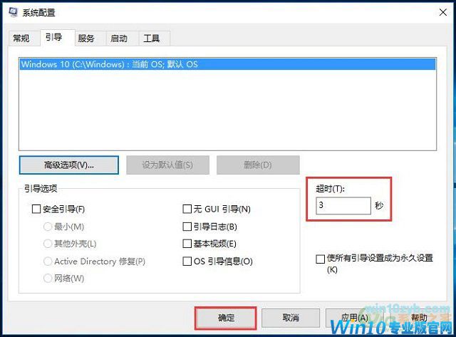 Win10系统快速开机-如何让Win10电脑加速启动