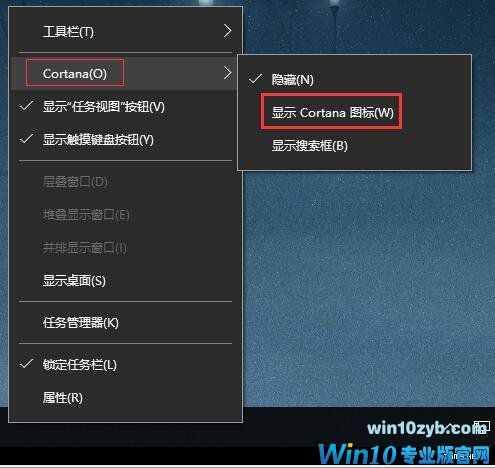 Win10系统任务栏如何瘦身-怎样隐藏微软小娜机器人（Cortana）