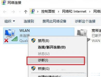 无线适配器或访问点有问题如何解决?win10无线网卡故障的修复方法