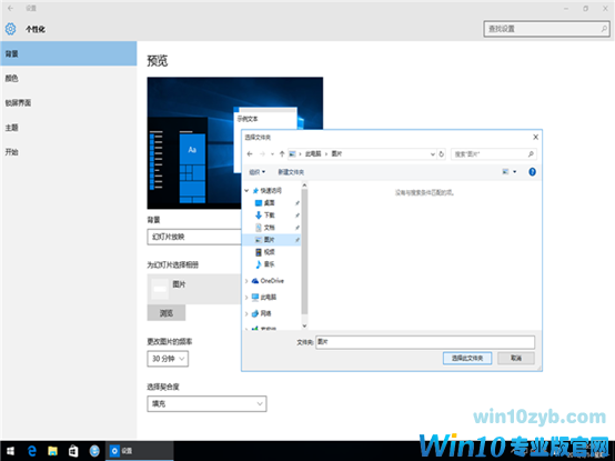 win10系统怎样设置桌面背景-win10系统之家教你个性化桌面背景