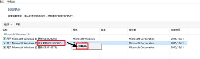 win10系统下暴风影音提示“已停止工作”的解决方法