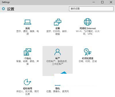 win10系统微软账户修改密码的图文步骤